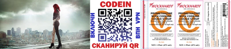 Codein Purple Drank  omg зеркало  Белово  как найти  
