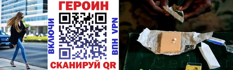 ГЕРОИН герыч  Белово 